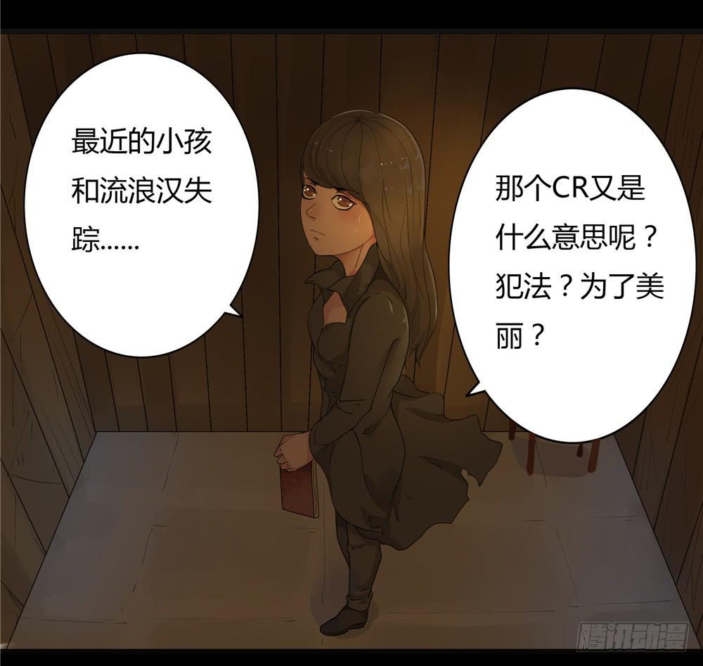 阁楼【三】下-第65话
