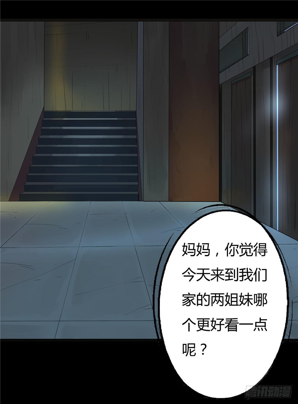阁楼【三】下-第65话