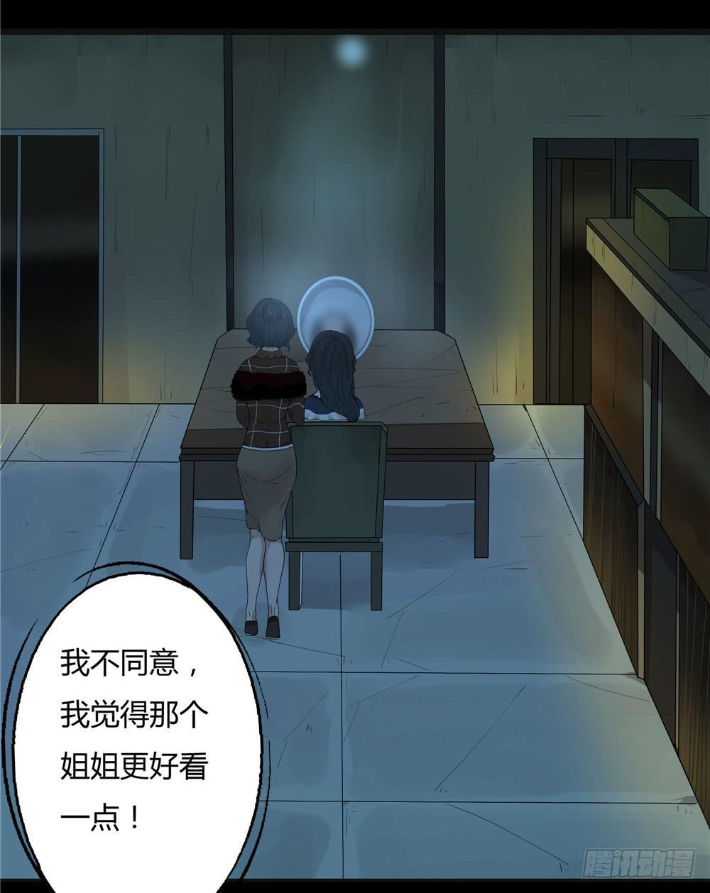 阁楼【三】下-第65话