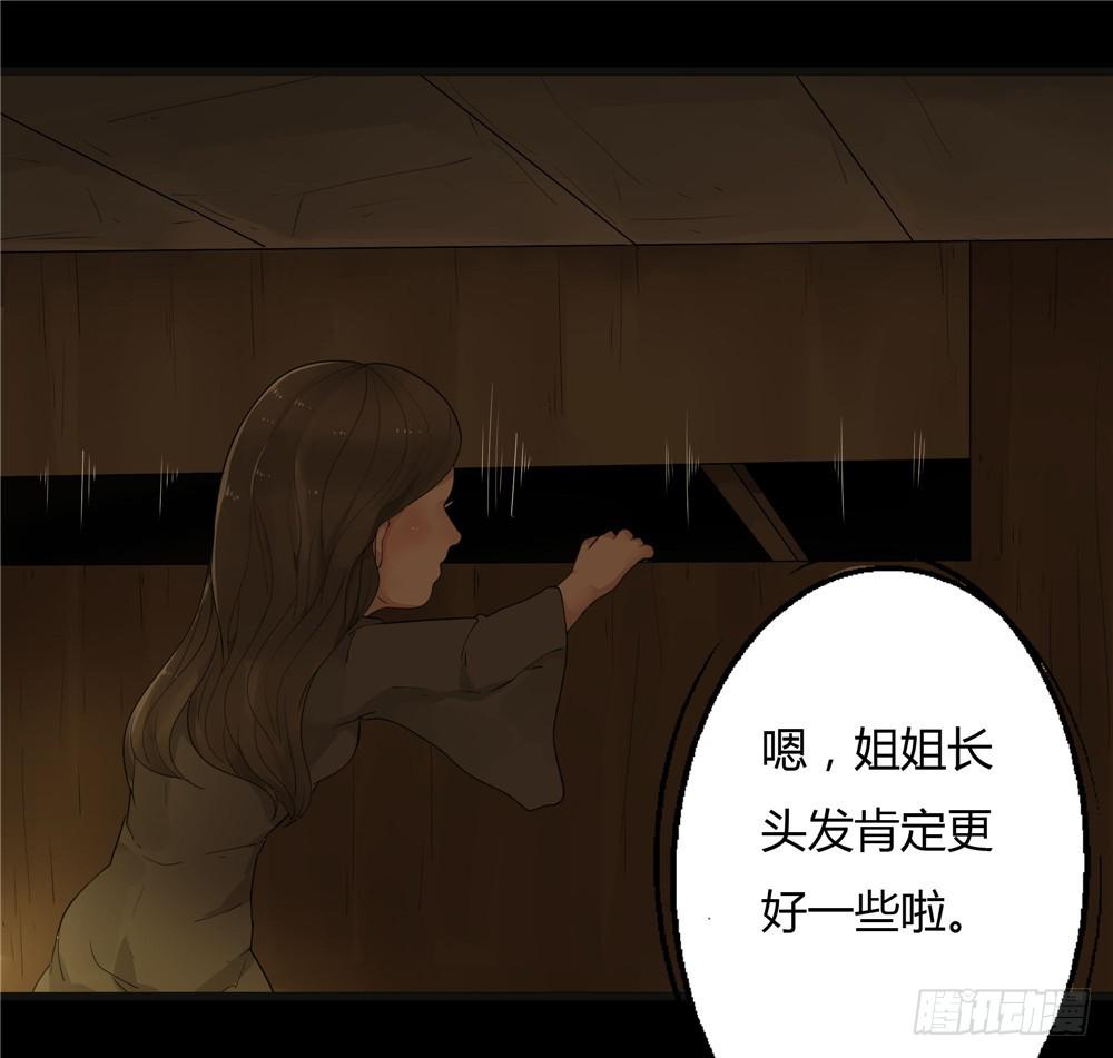 阁楼【三】下-第65话