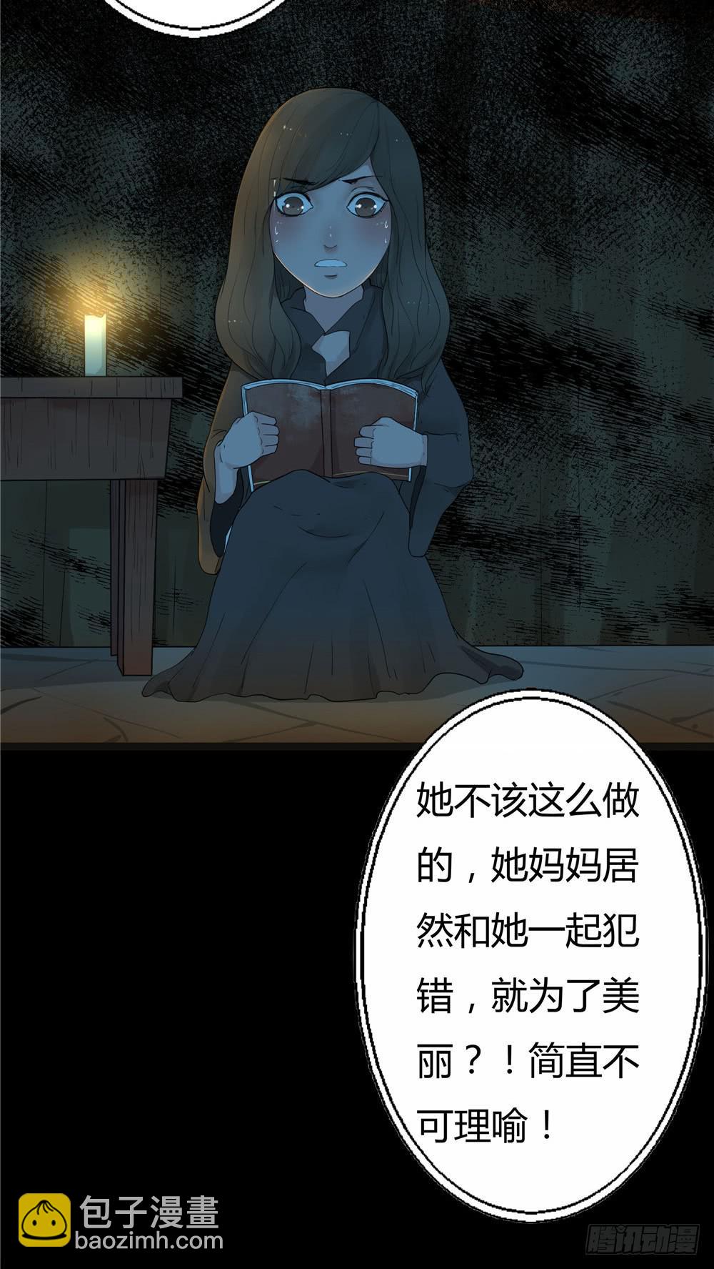 阁楼【三】下-第65话