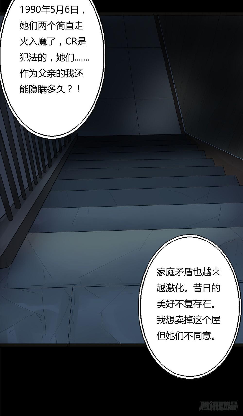 阁楼【三】下-第65话