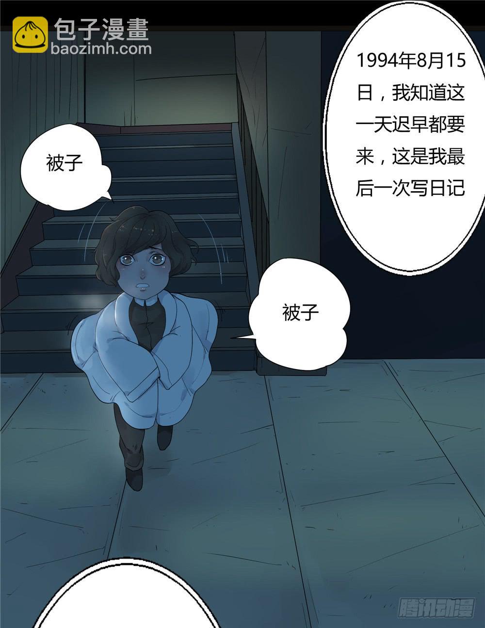 阁楼【三】下-第65话