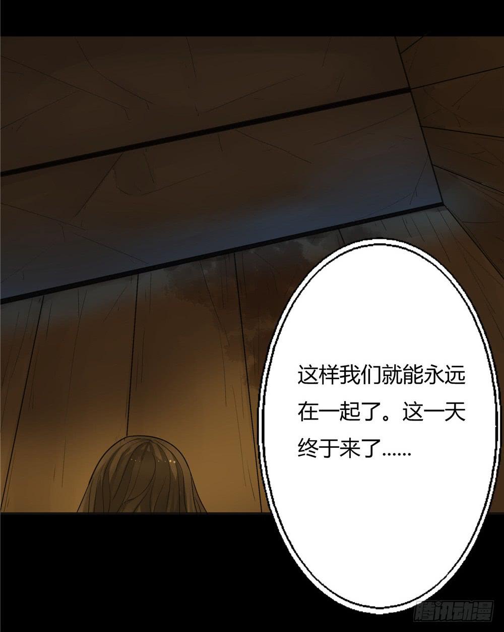 阁楼【三】下-第65话