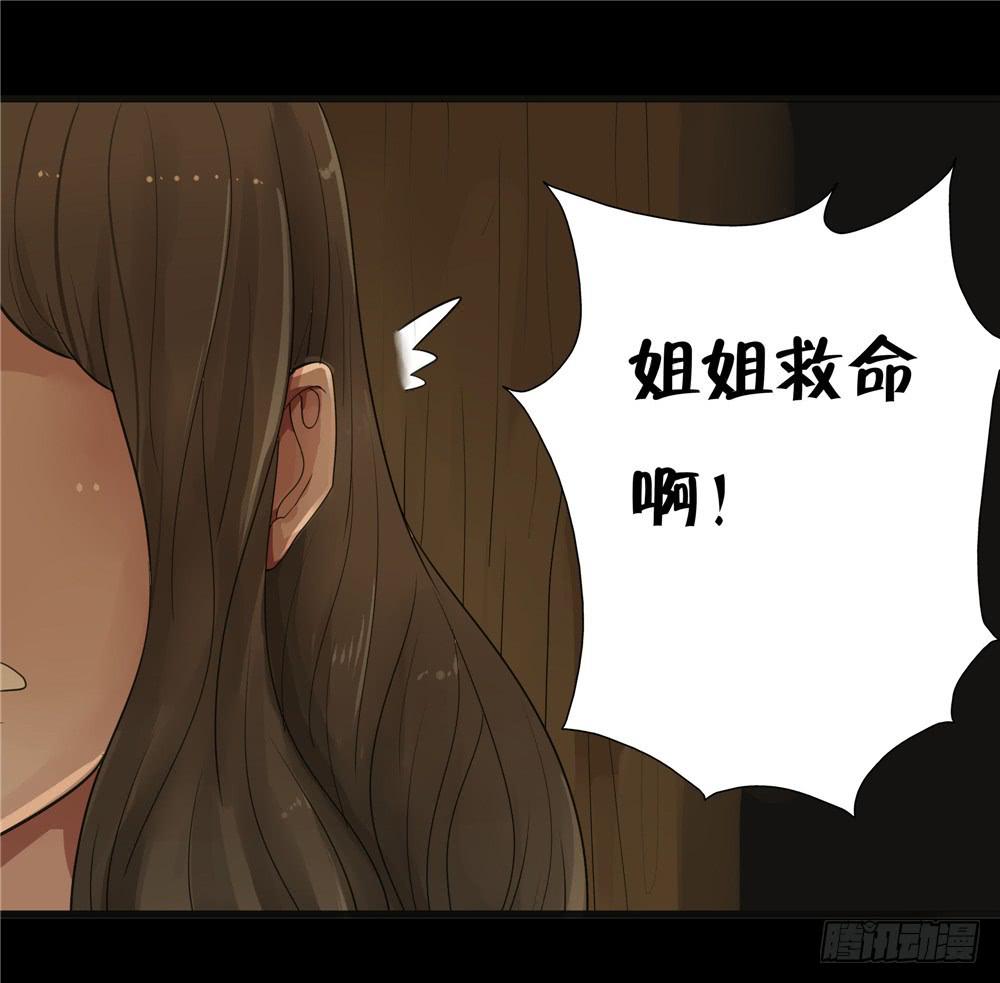 阁楼【四】中-第67话