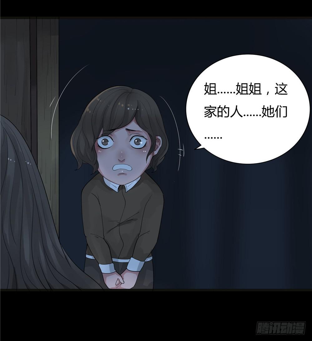 阁楼【四】中-第67话