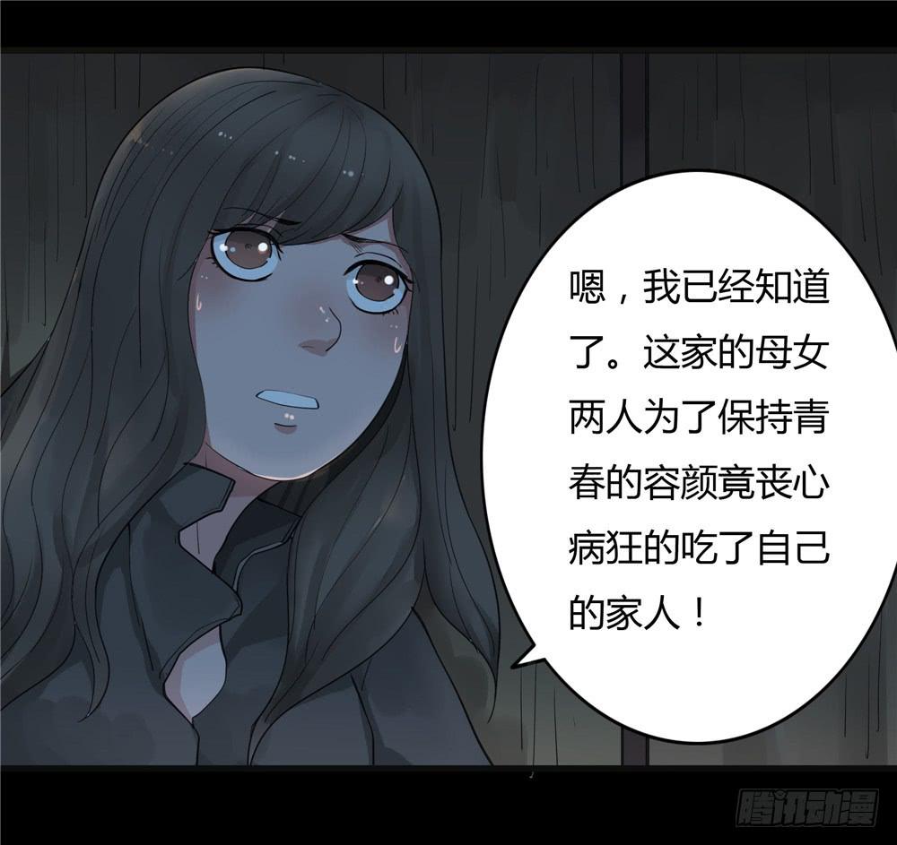阁楼【四】中-第67话
