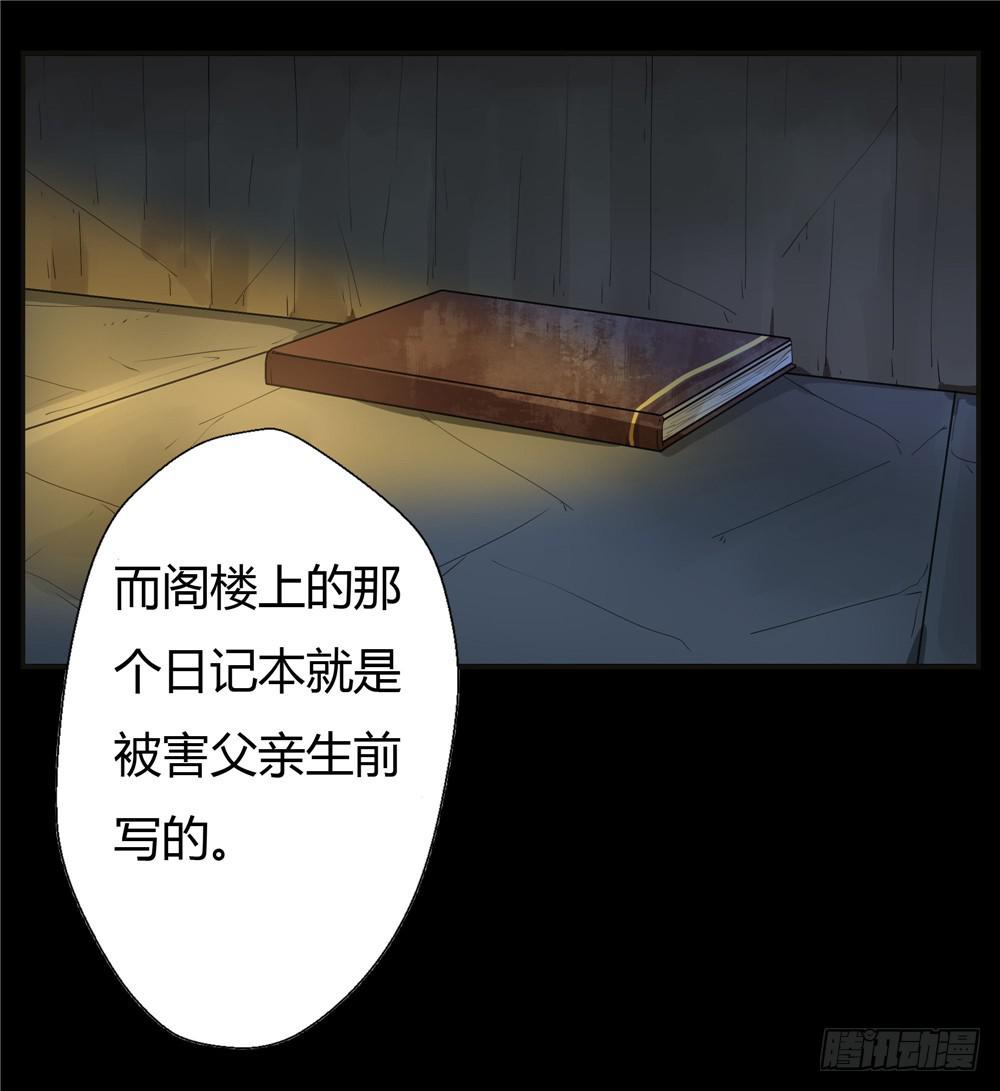 阁楼【四】中-第67话