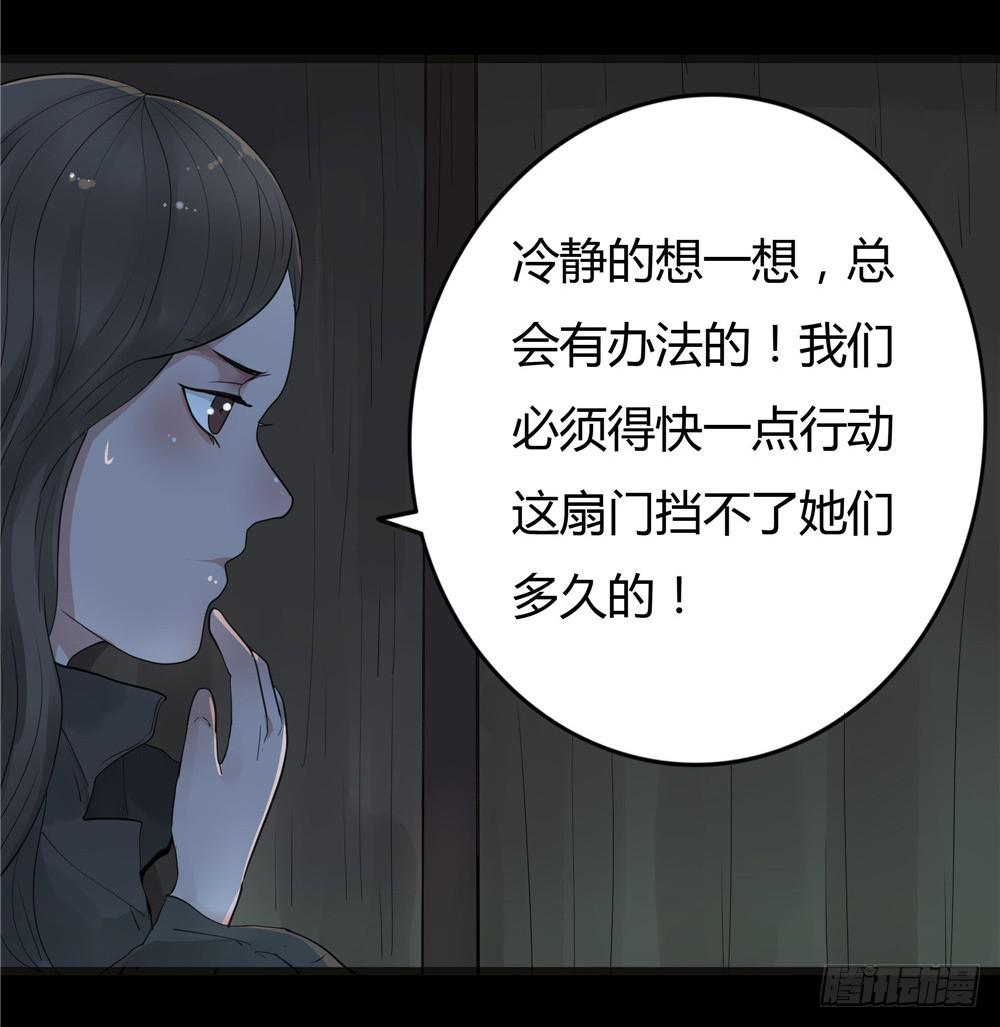 阁楼【四】中-第67话