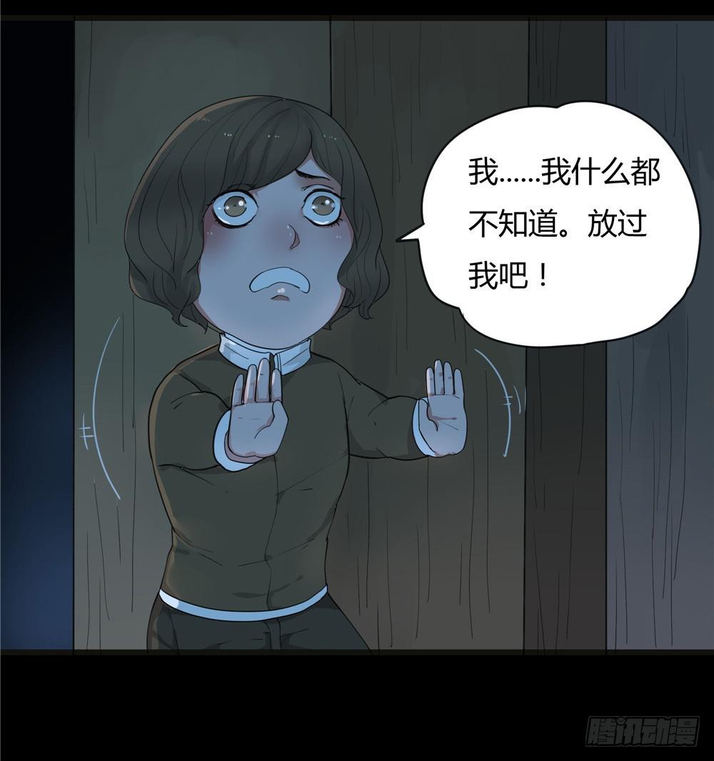 阁楼【四】中-第67话