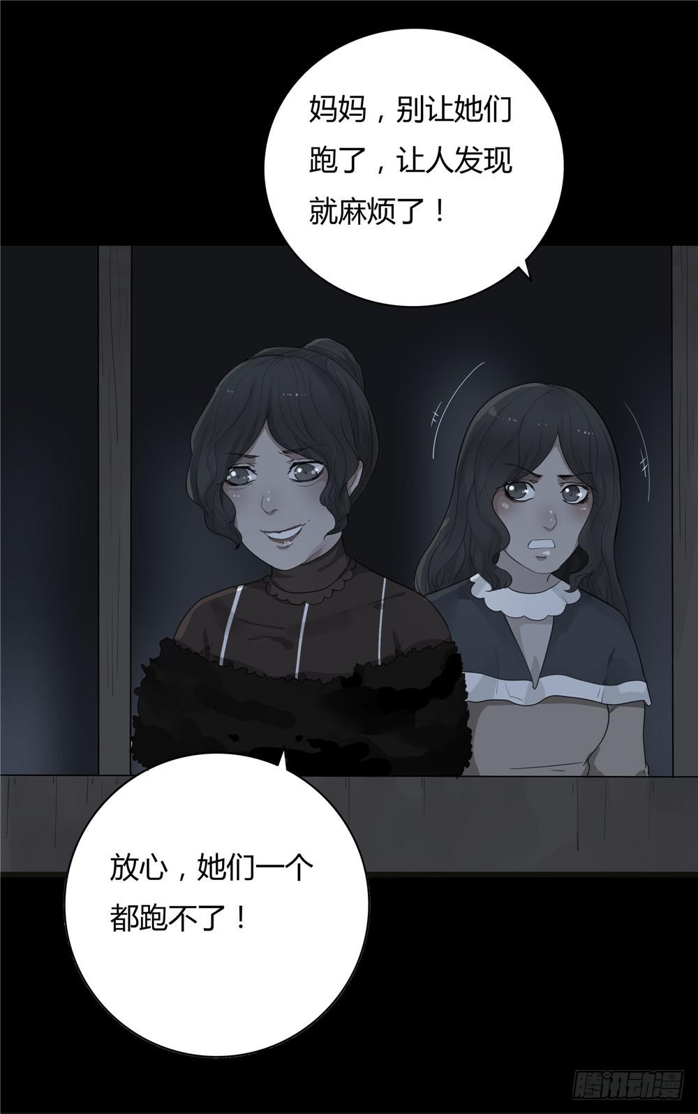 阁楼【终】上-第69话