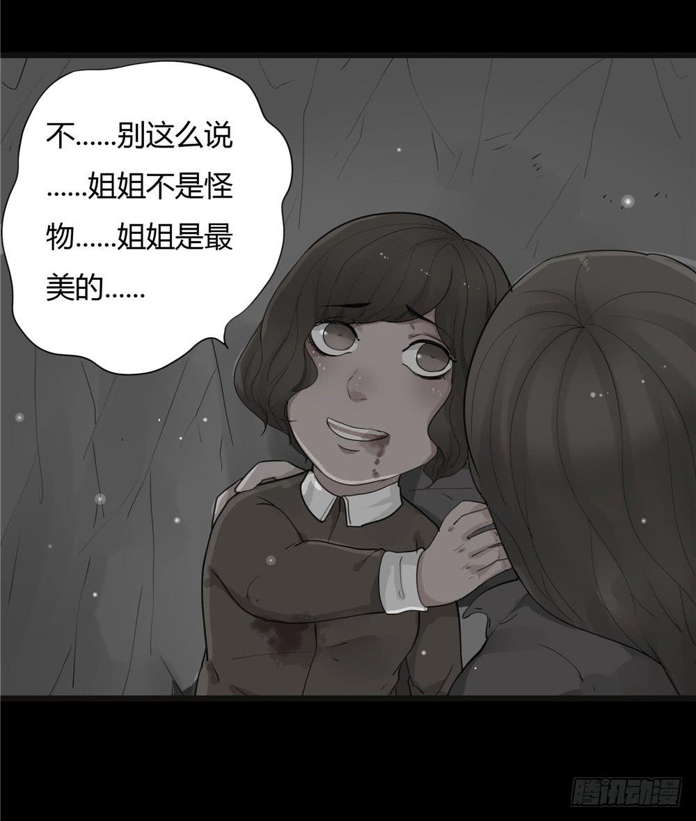 阁楼【终】上-第69话