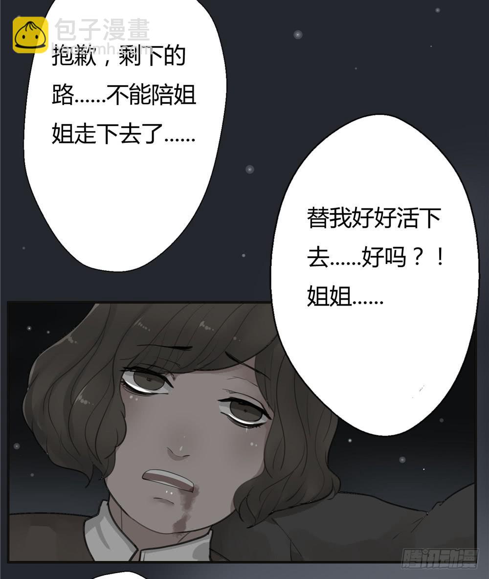 阁楼【终】上-第69话