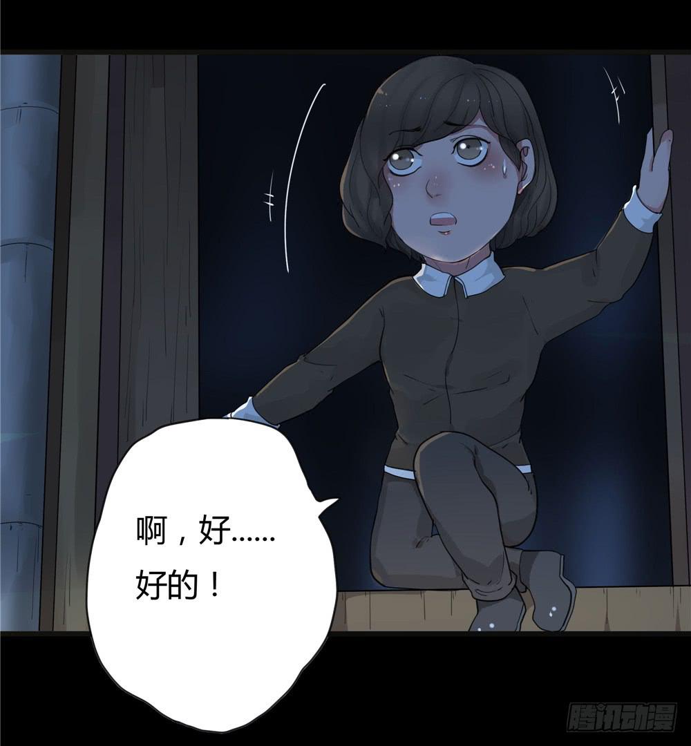 阁楼【终】上-第69话