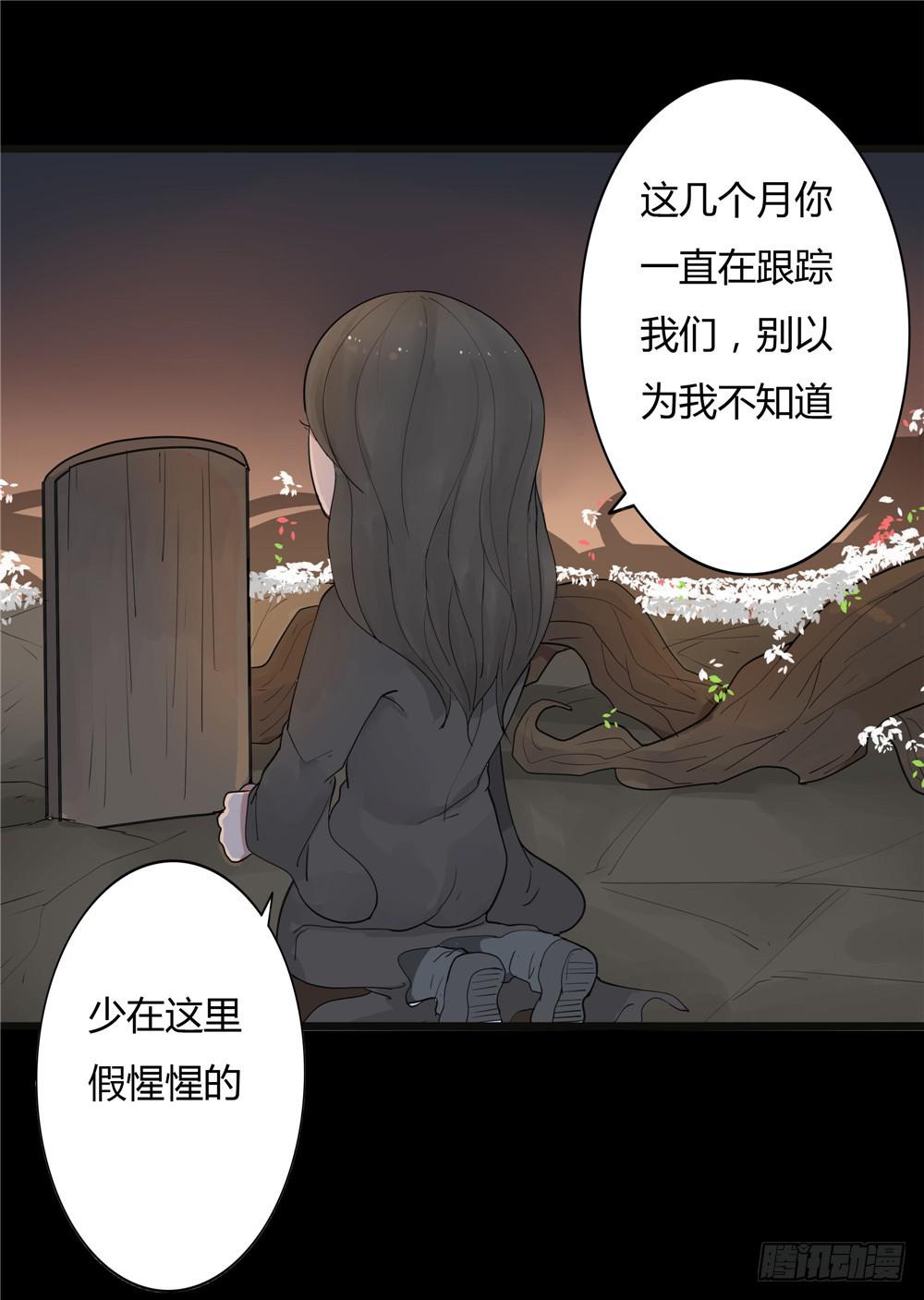 阁楼【终】下-第71话