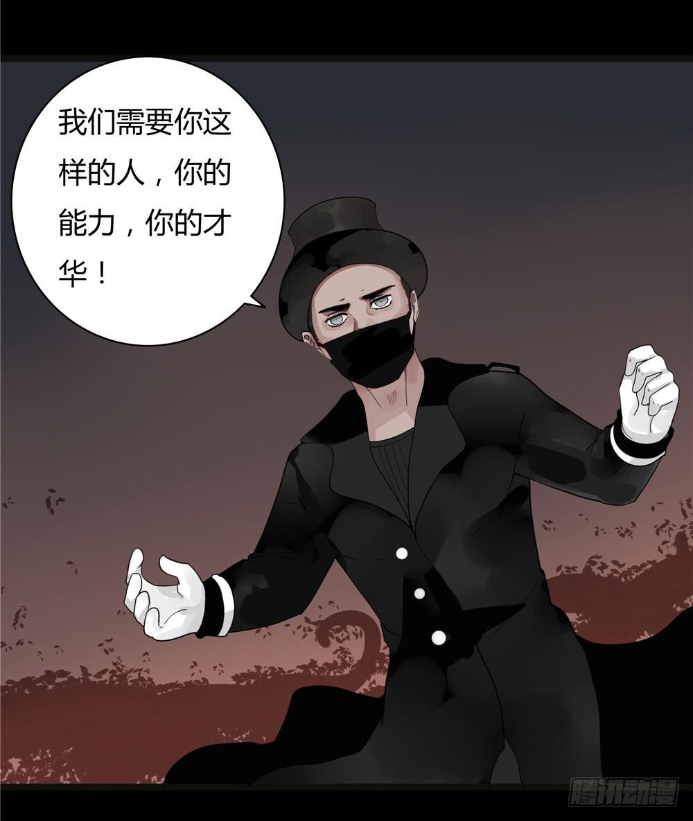 阁楼【终】下-第71话