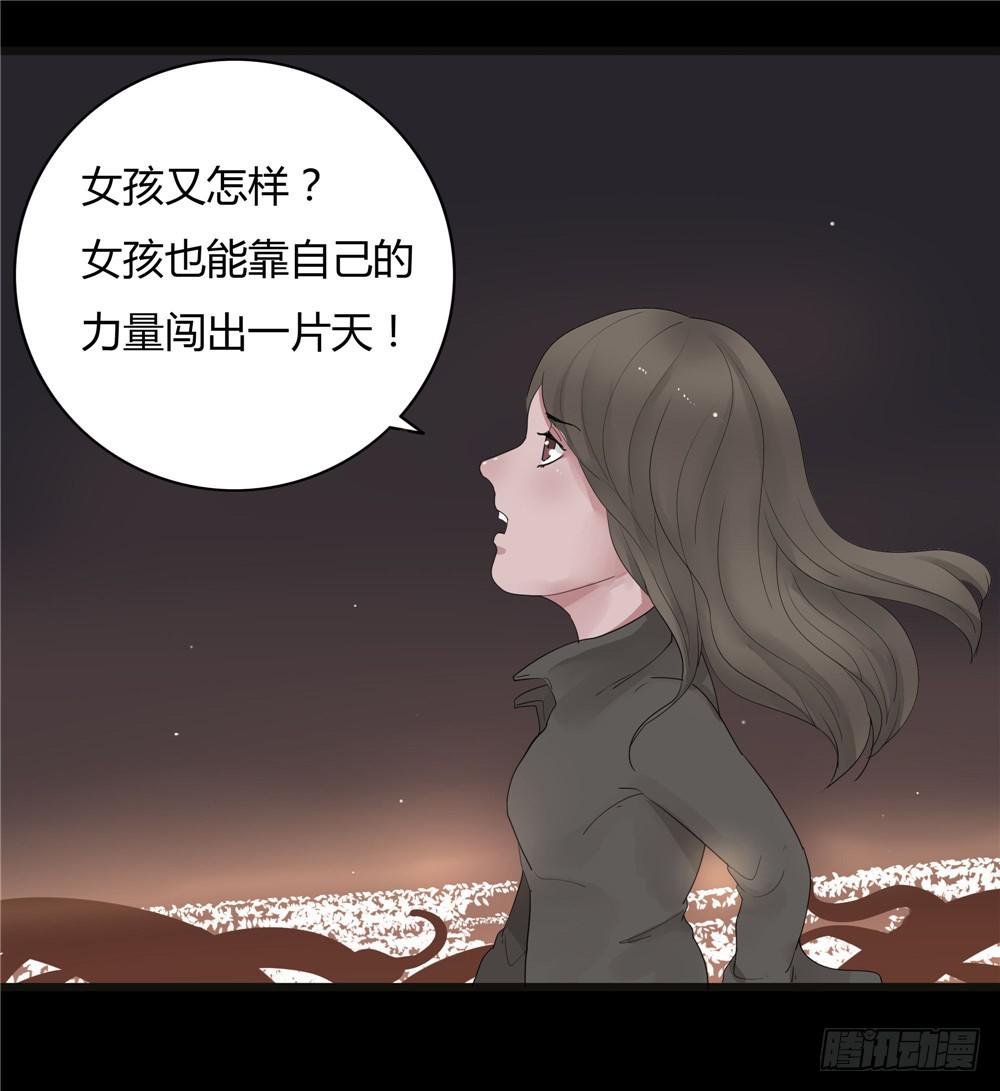 阁楼【终】下-第71话