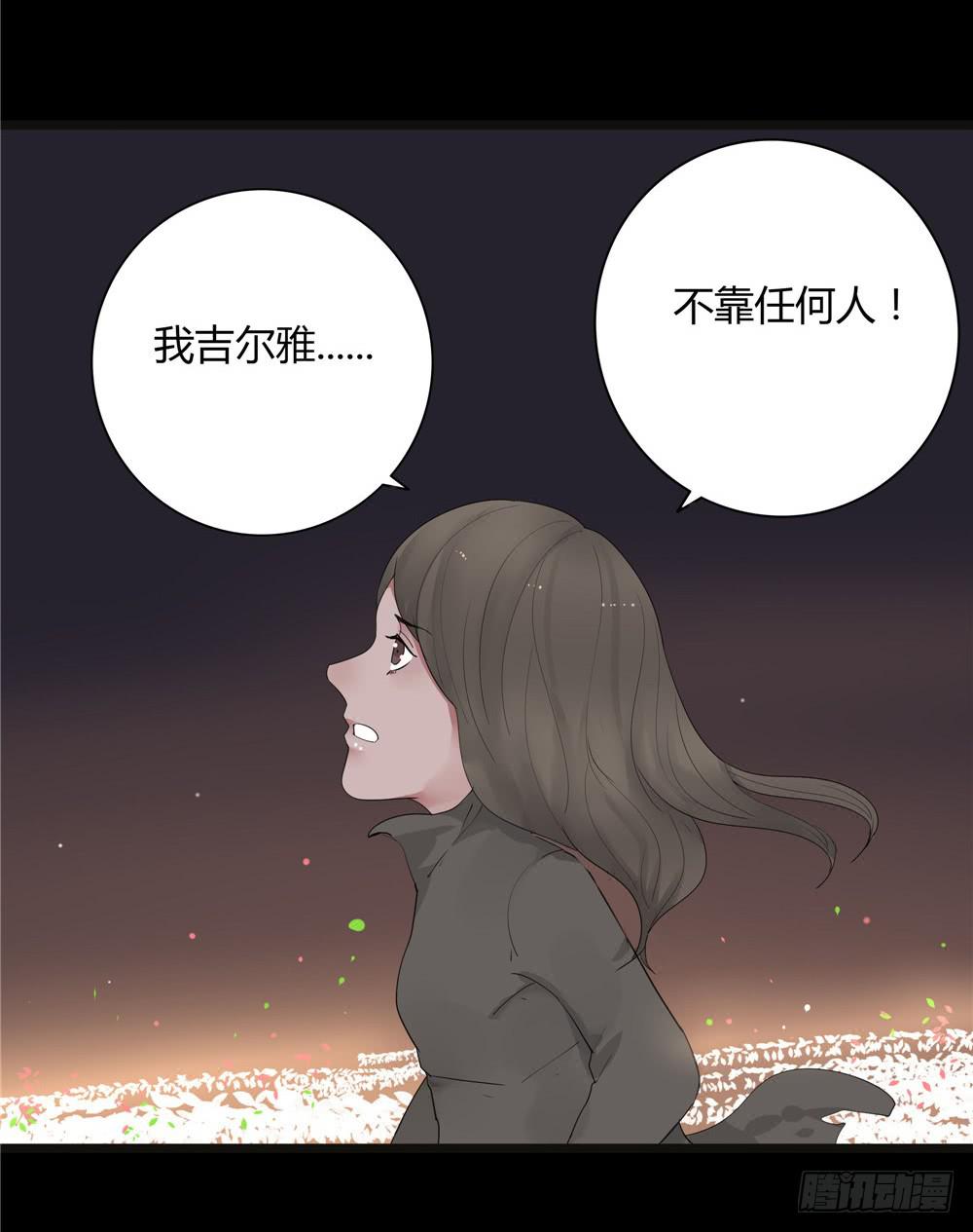 阁楼【终】下-第71话