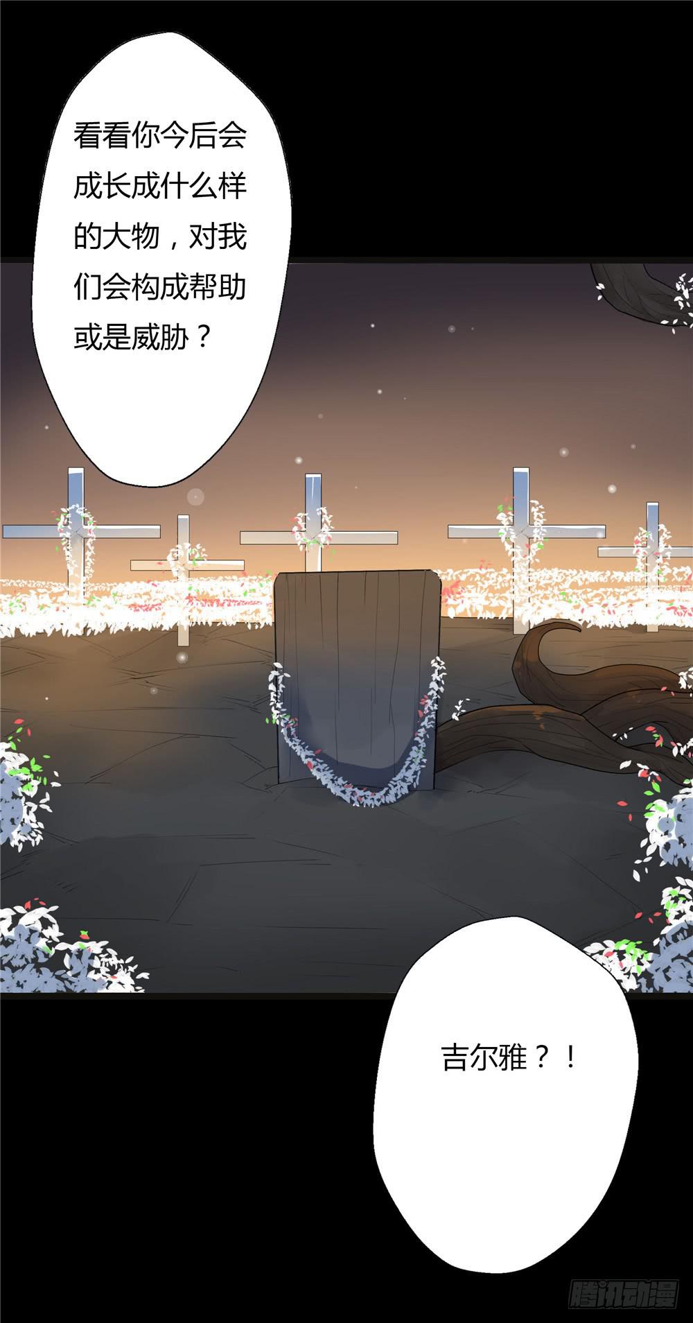 阁楼【终】下-第71话