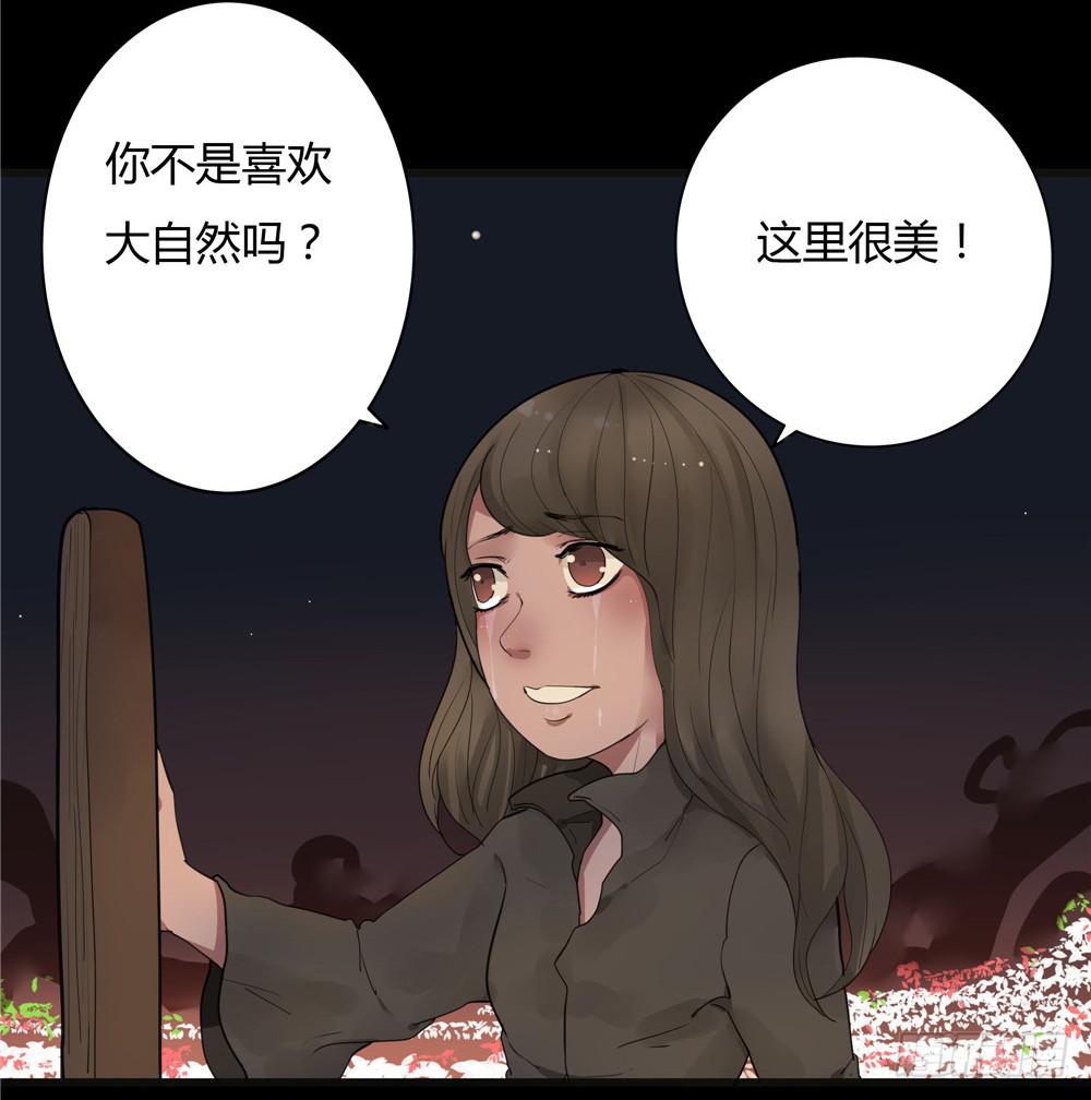 阁楼【终】下-第71话