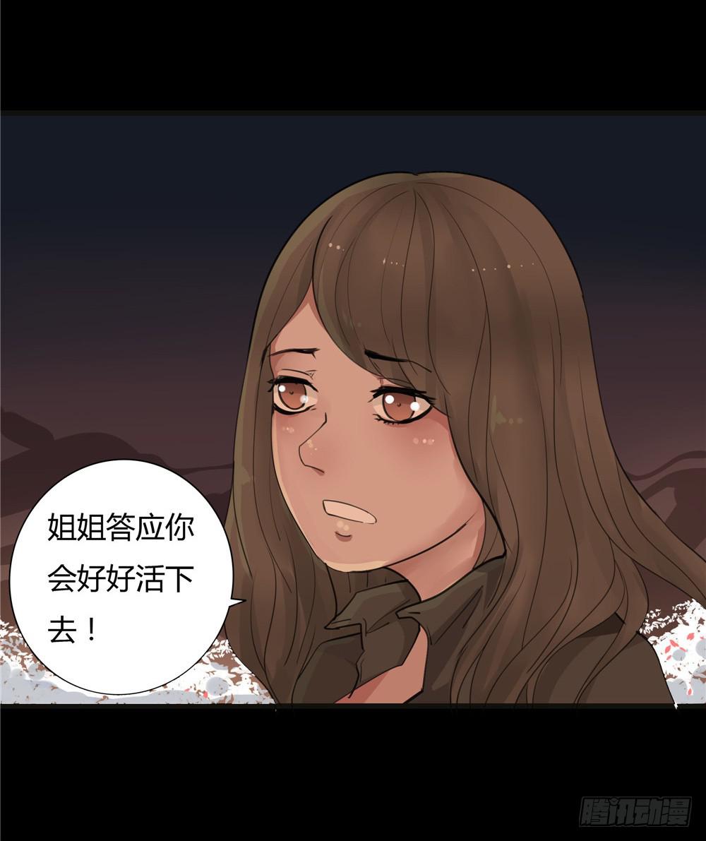 阁楼【终】下-第71话