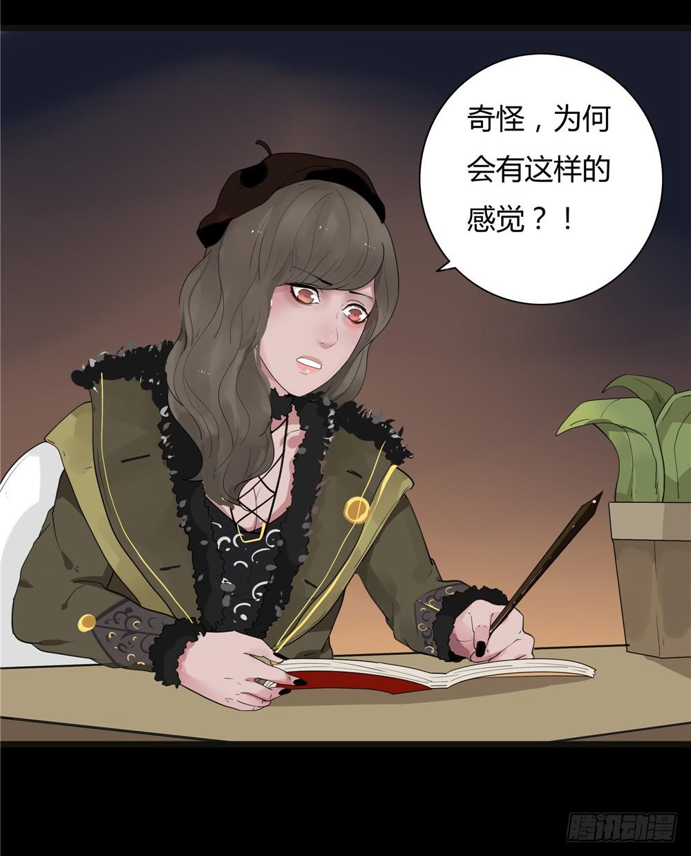 葬花【二】-第73话
