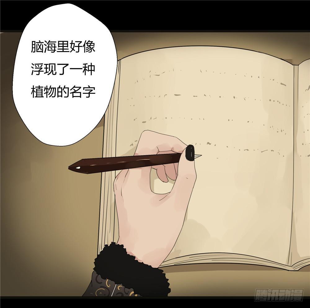 葬花【二】-第73话