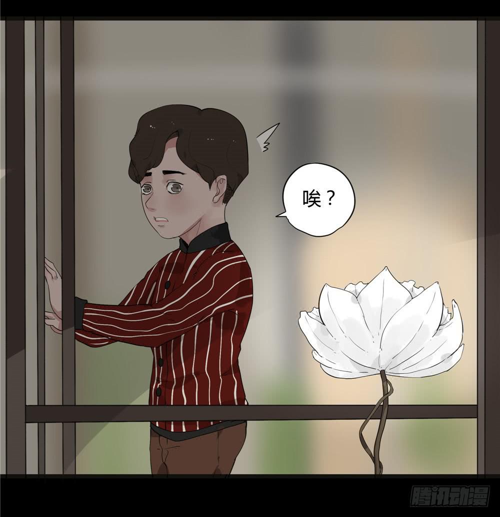 葬花【二】-第73话