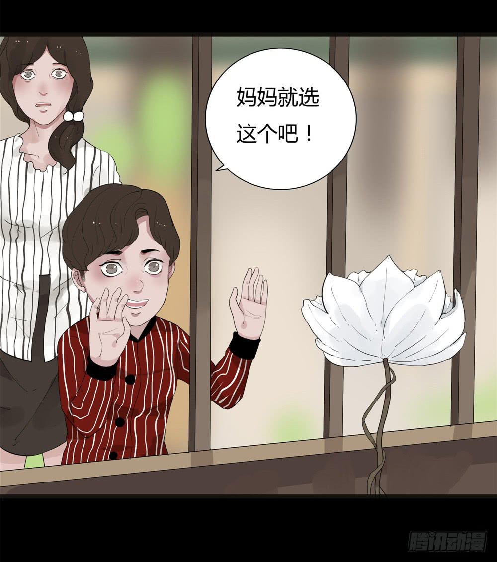 葬花【二】-第73话