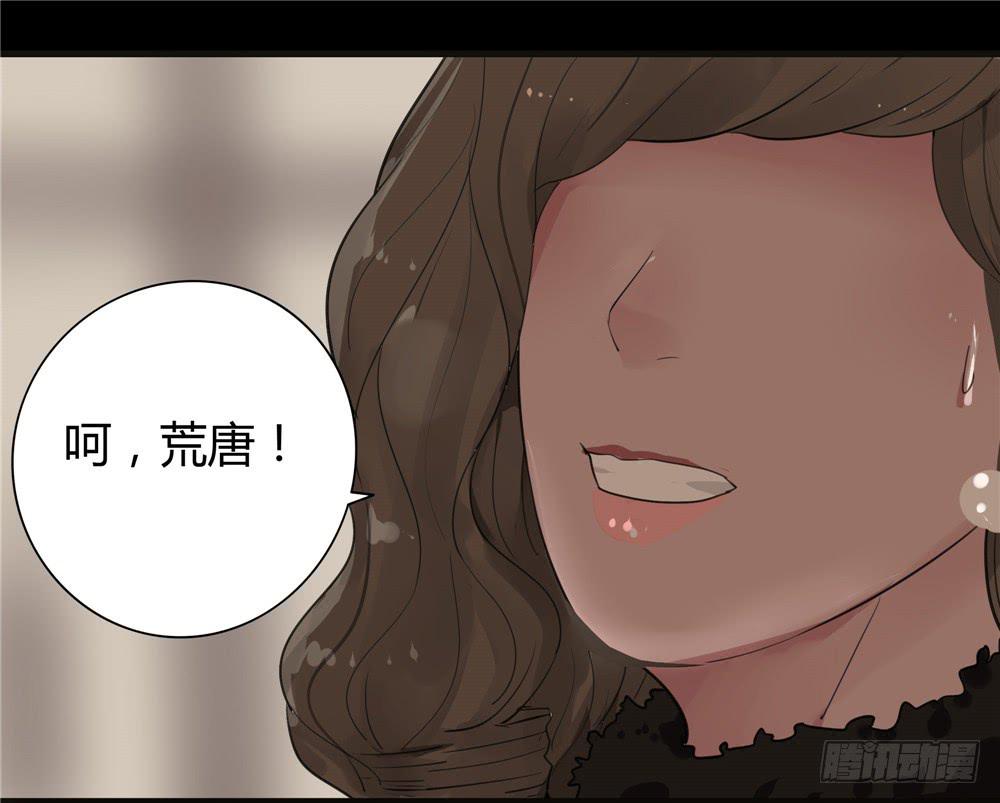 葬花【四】-第75话