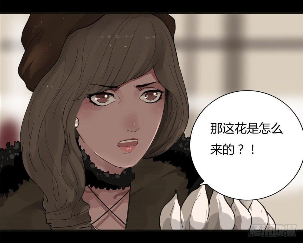 葬花【四】-第75话