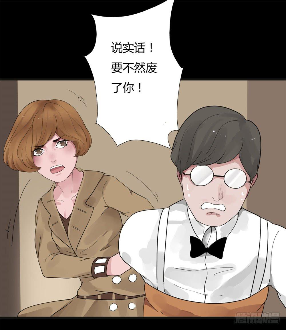 葬花【四】-第75话