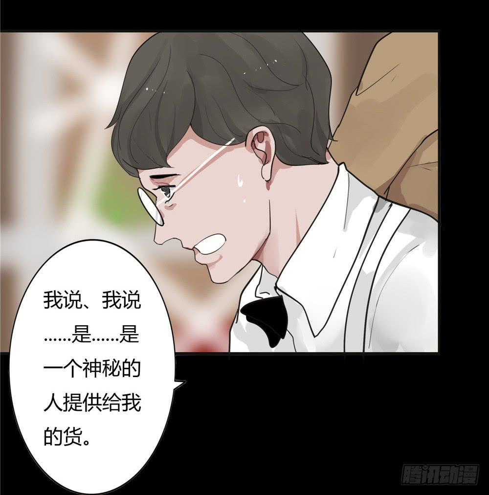 葬花【四】-第75话