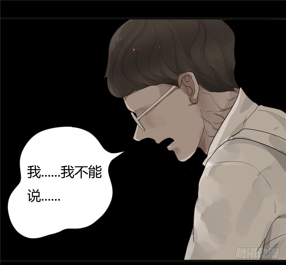 葬花【四】-第75话