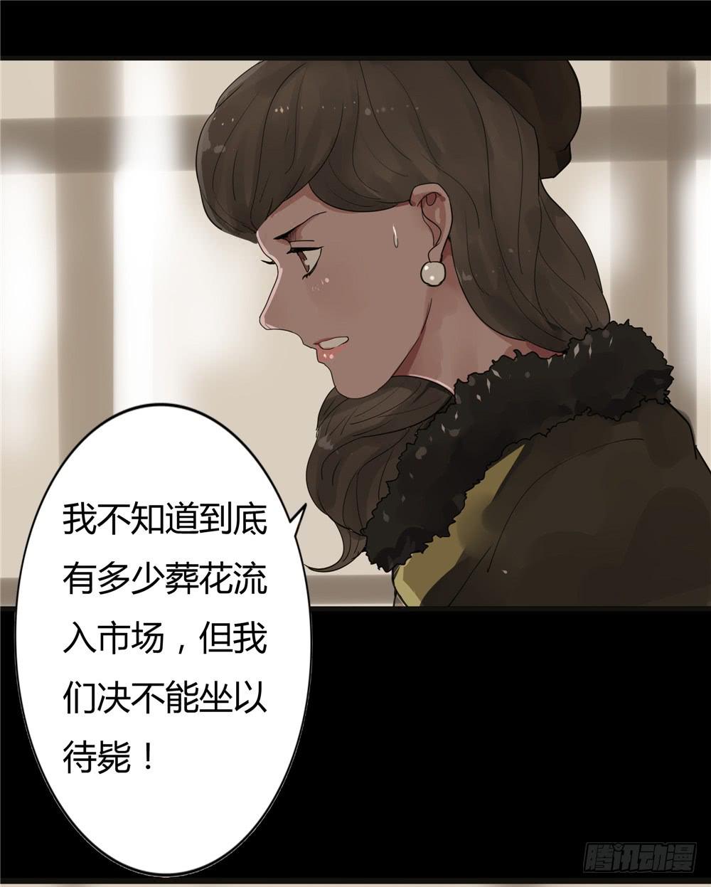 葬花【四】-第75话