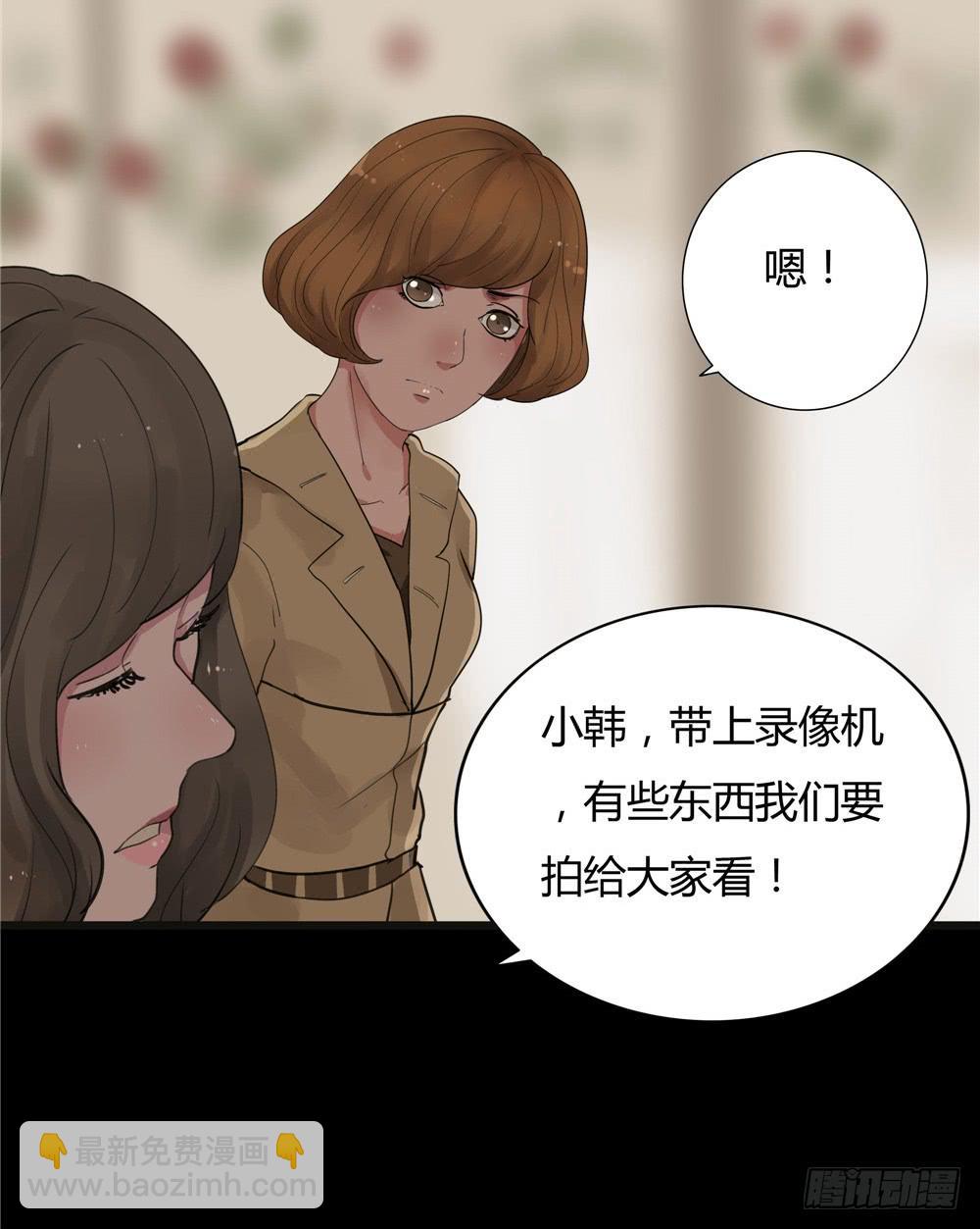 葬花【四】-第75话