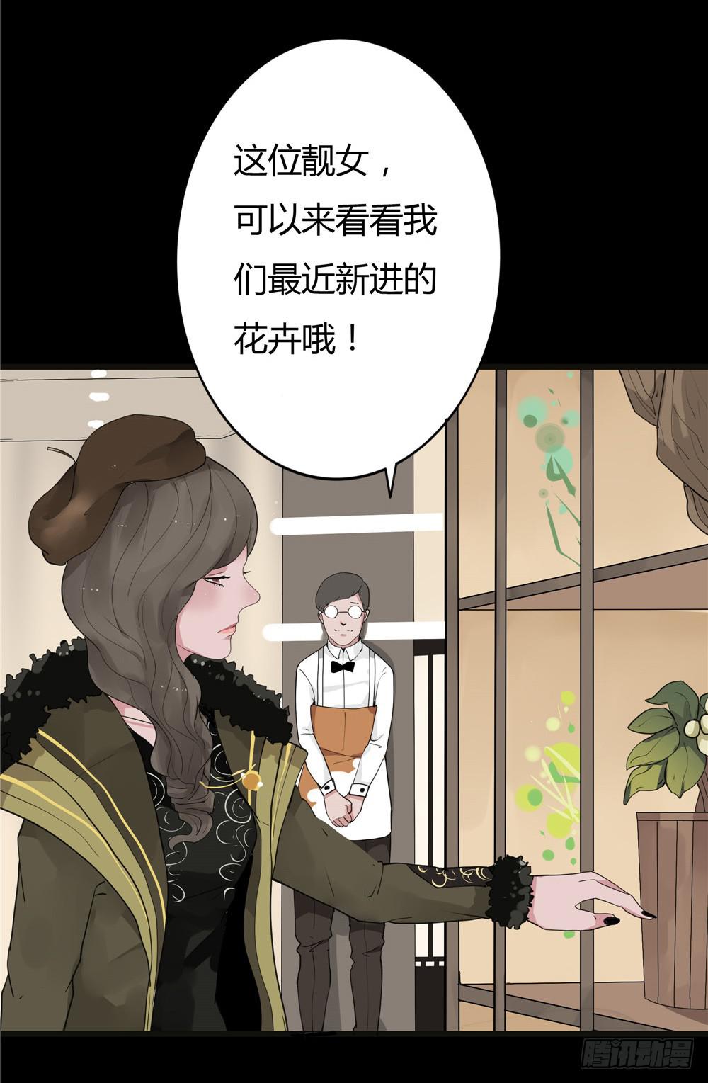 葬花【四】-第75话