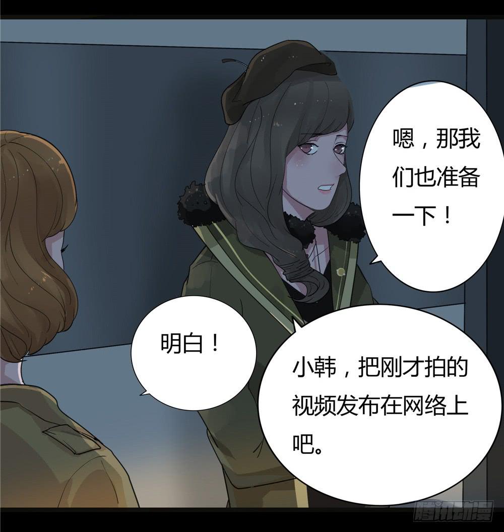 葬花【六】-第77话