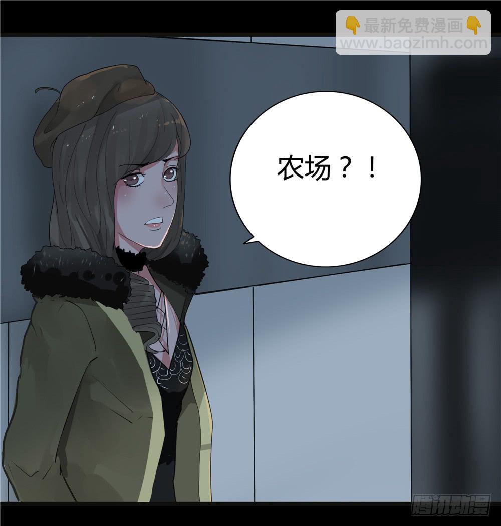 葬花【六】-第77话