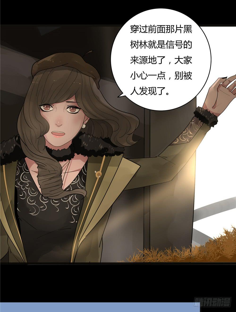 葬花【六】-第77话