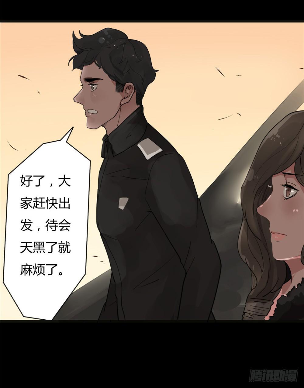葬花【六】-第77话