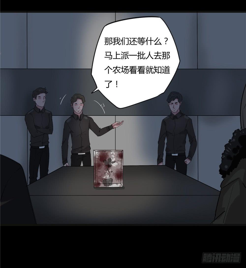 葬花【六】-第77话