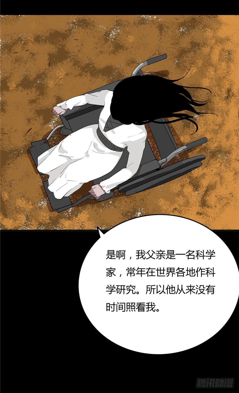 葬花【八】(1/2)-第79话