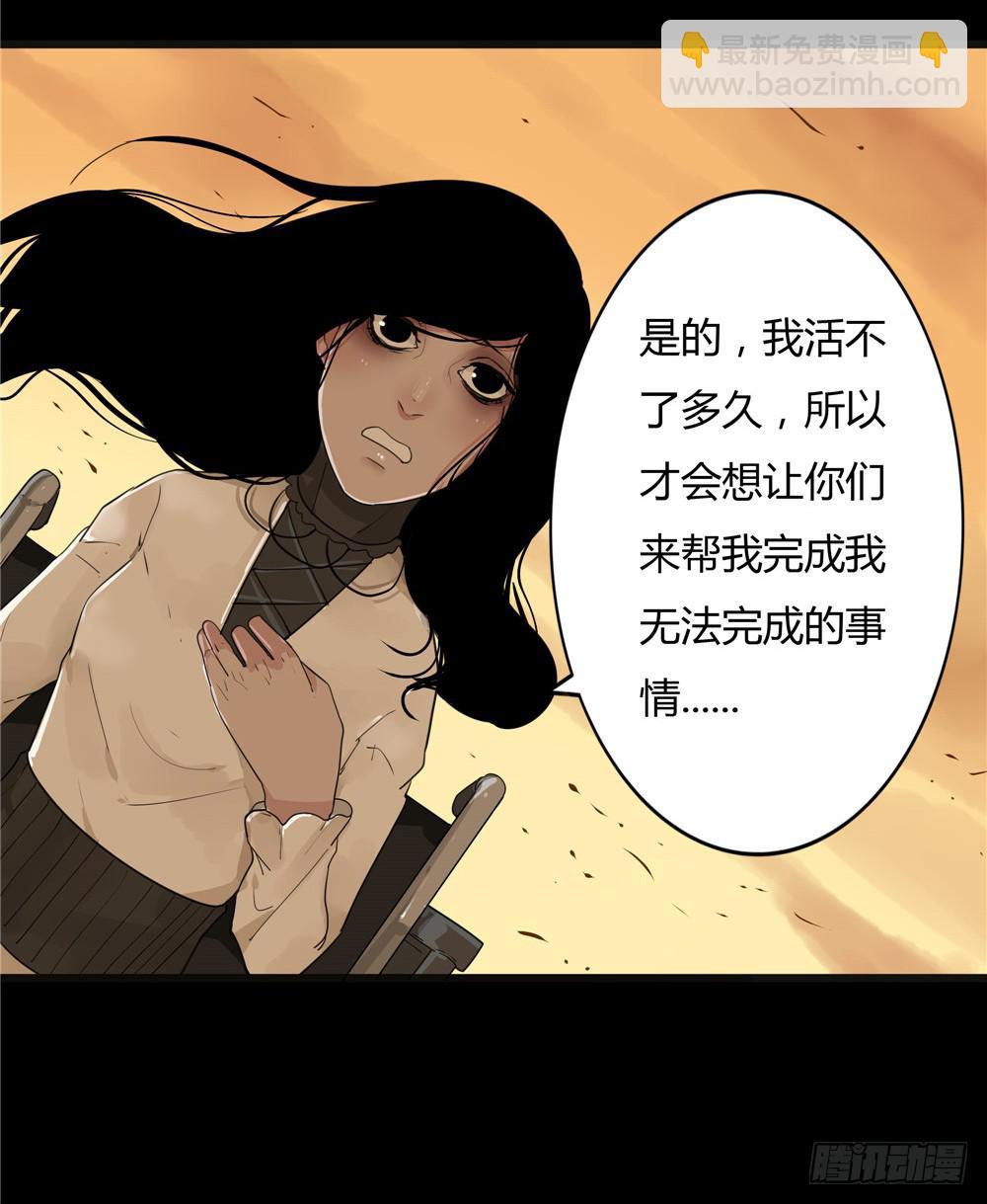 葬花【八】(1/2)-第79话