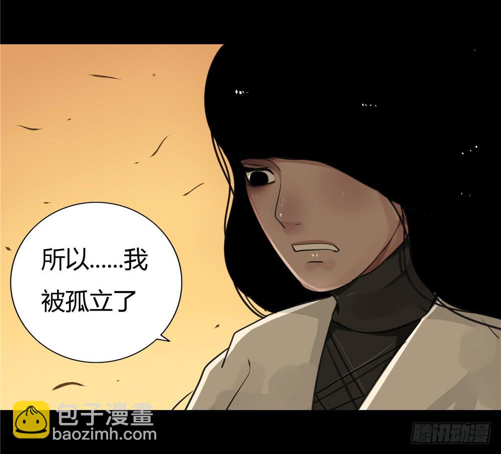 葬花【八】(1/2)-第79话