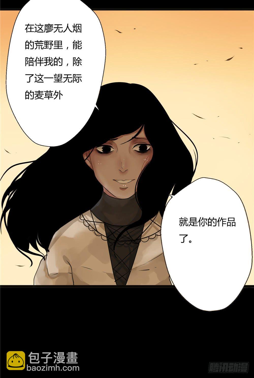 葬花【八】(1/2)-第79话