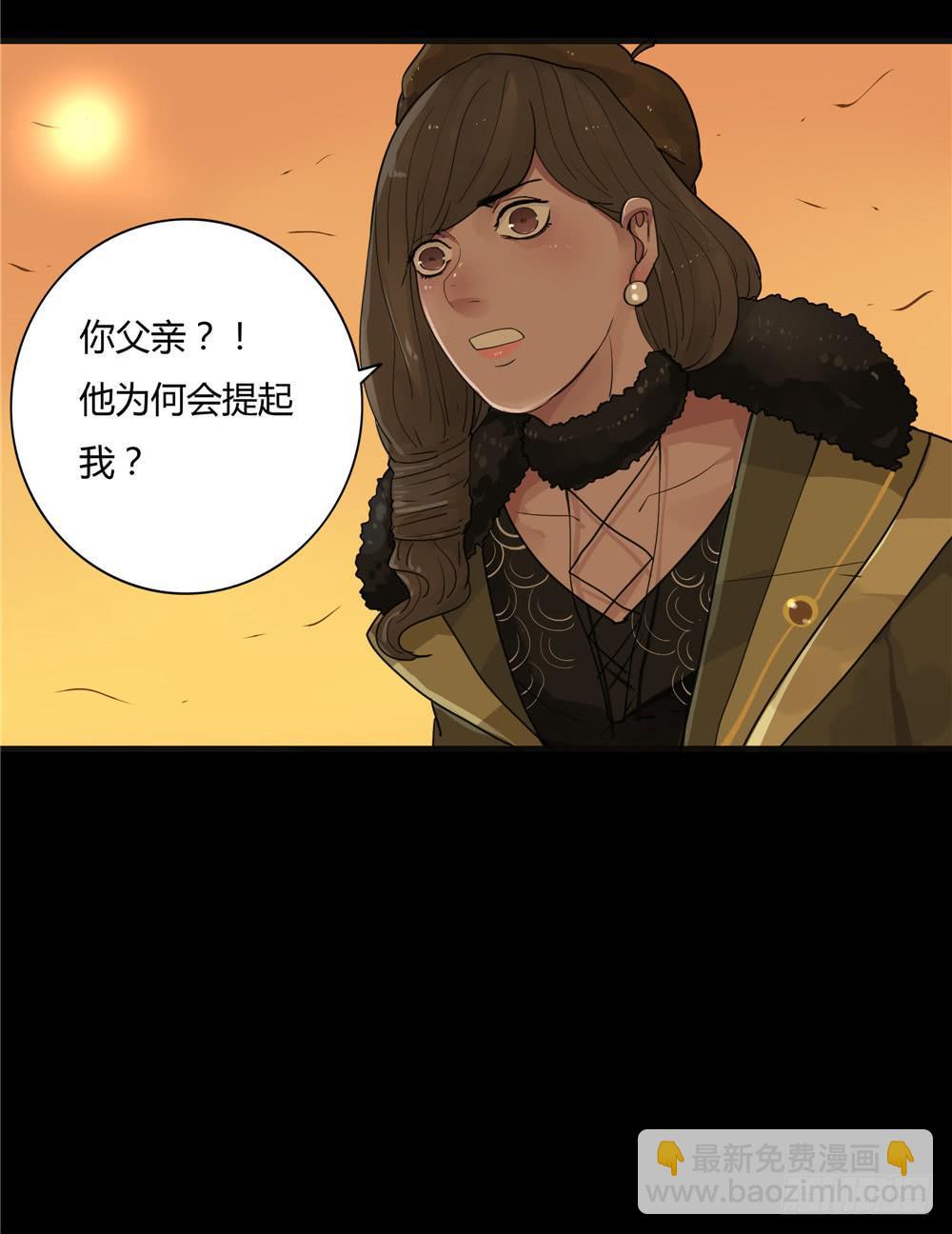 葬花【八】(1/2)-第79话