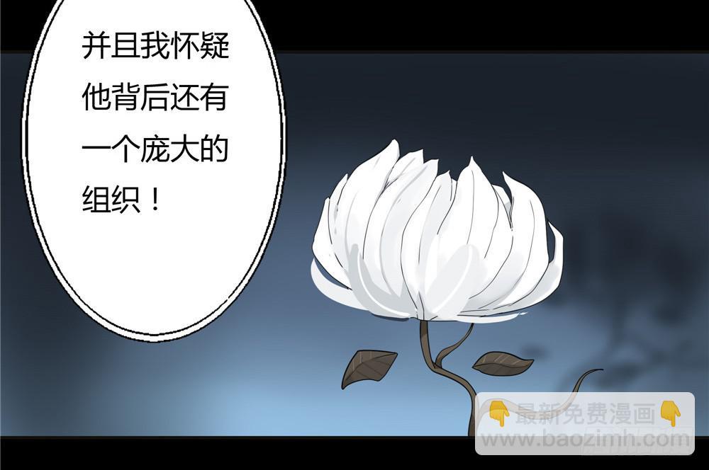 葬花【八】(1/2)-第79话
