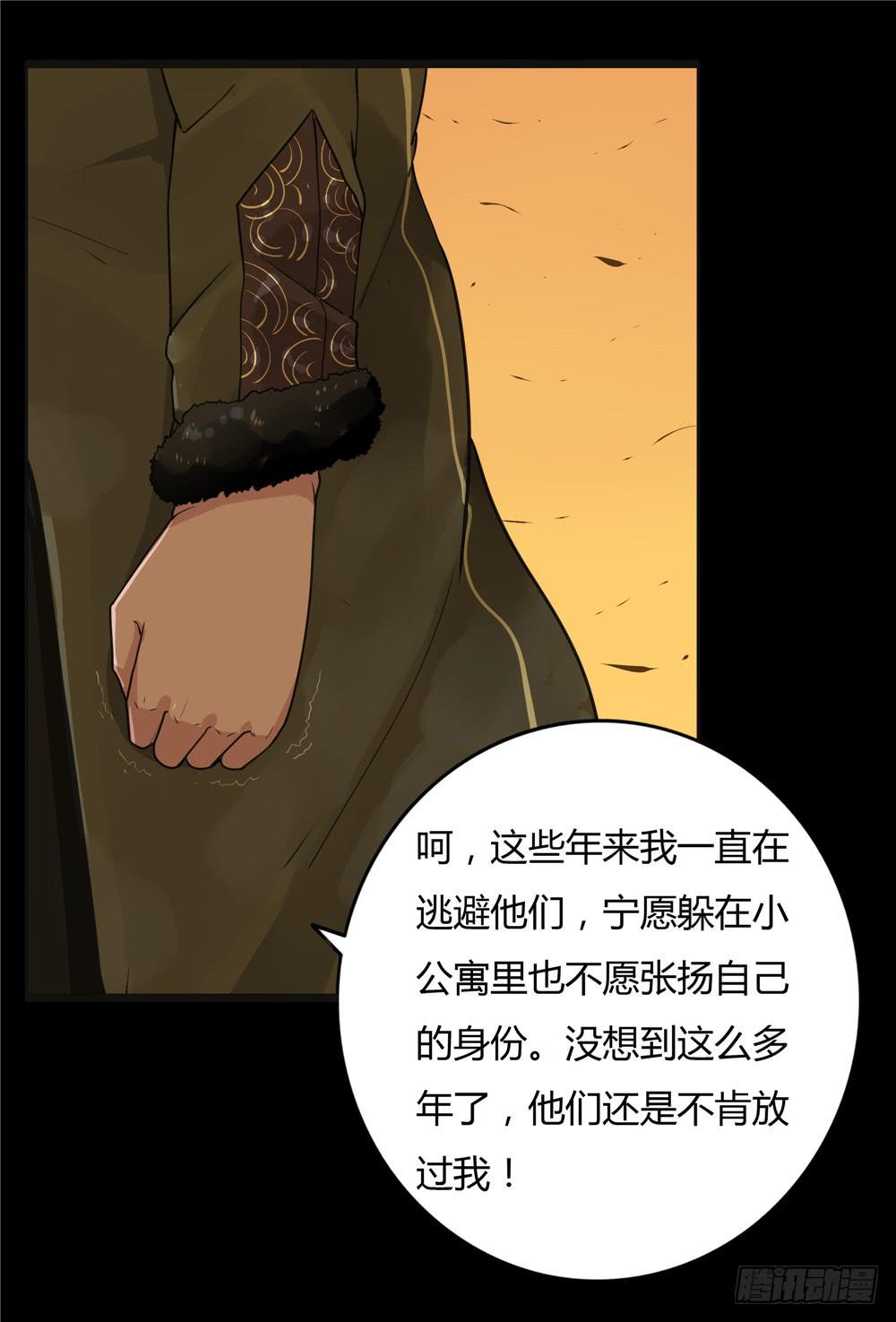 葬花【八】(1/2)-第79话