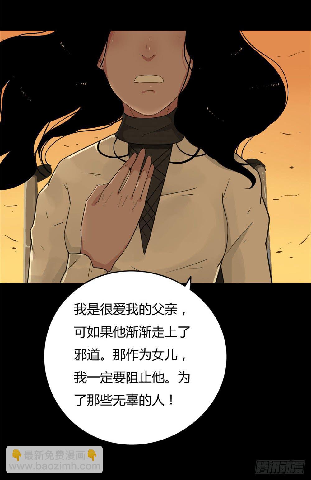 葬花【八】(1/2)-第79话